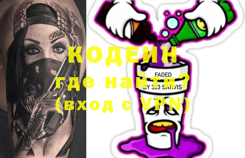 Кодеиновый сироп Lean Purple Drank  Дмитров 