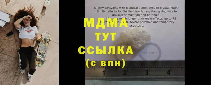 MDMA crystal Дмитров