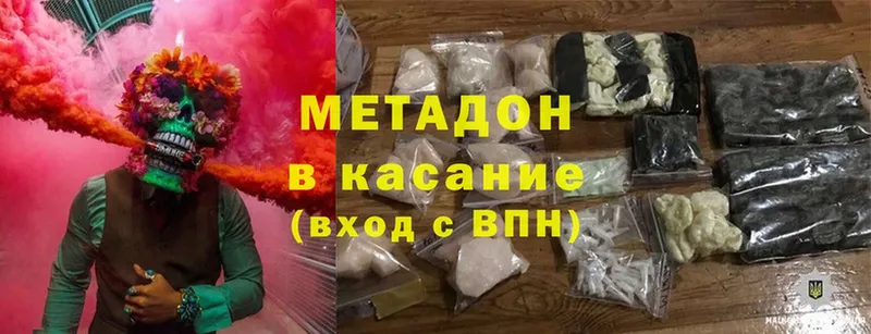 наркошоп  Дмитров  Метадон кристалл 