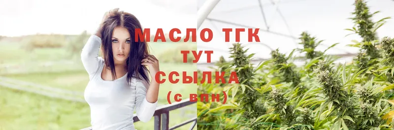 наркота  Дмитров  ТГК THC oil 